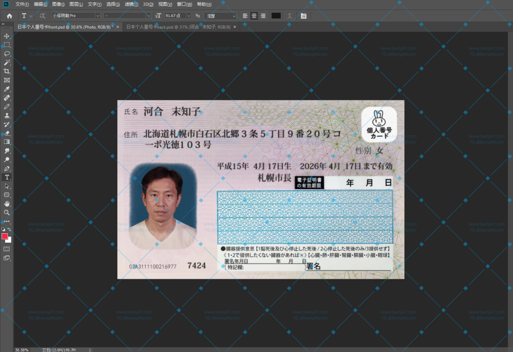 日本个人番号卡高清打印模板带修改教学视频|Japanese personal number card HD printing template with modification instruction video