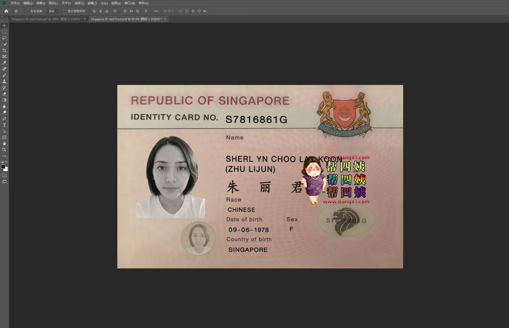 新加坡身份证高清打印模PSD|Singapore ID card HD printing template PSD