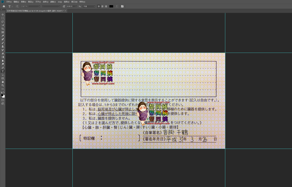 图片[2]-日本高清驾驶证证卡机打印模板地区公印可以换|Japanese high-definition driver's license card machine printing template regional public seal can be replaced