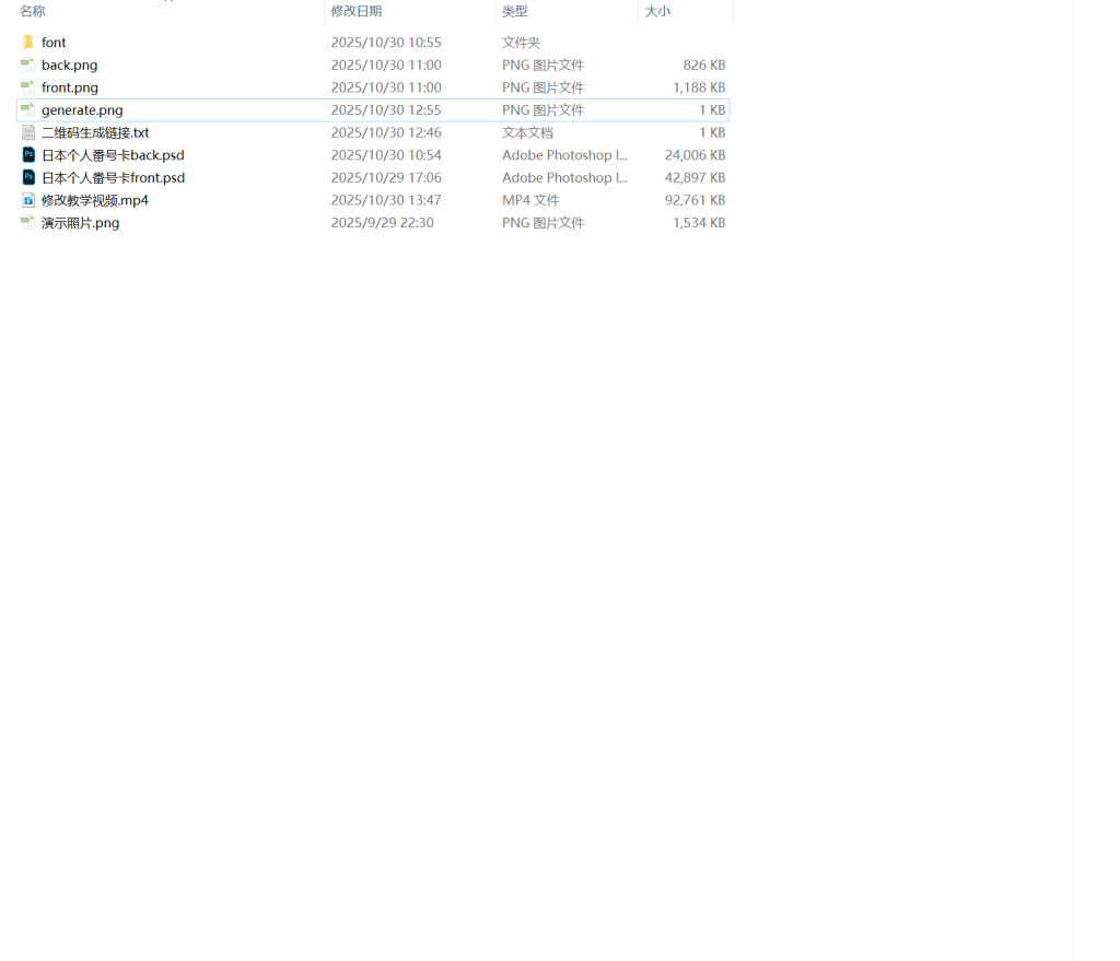 图片[5]-日本个人番号卡高清打印模板带修改教学视频|Japanese personal number card HD printing template with modification instruction video